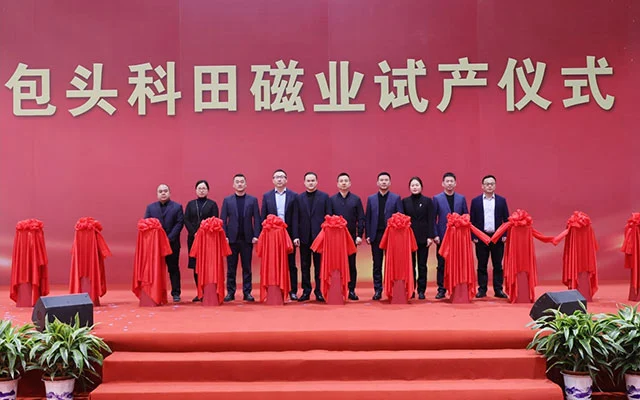 Gute Nachrichten: Baotou Ketian Magnetic Industry Erfolgreiche Test produktion